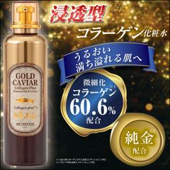 【2本組】スキンフード SKINFOOD ゴールドキャビア コラーゲン プレミアムリッチロ-ション 120ml×2本 韓国コスメ ヒアルロン酸 キャビアエキス
