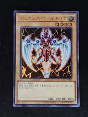 水魔神スーガ 初期 デュナミスヴァルキリア 美品 水魔神スーガ 初期 デュナミスヴァルキリア 美品 - メルカリ