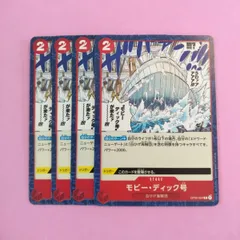 2025年最新】モビーディック号の人気アイテム - メルカリ