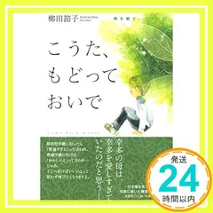 2024年最新】柳田節子の人気アイテム - メルカリ