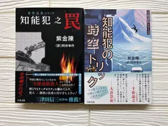 2025年最新】連続殺人犯 の心理分析の人気アイテム - メルカリ