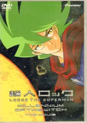 2025年最新】超人ロック～魔女の世紀～ の人気アイテム - メルカリ