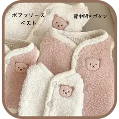 クマちゃんアップリケくすみカラーベスト　犬服　ペット服　小型犬用　防寒着　背中開きボタン　おでかけ着　お散歩着