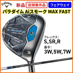 2025年最新】パラダイム フェアウェイウッドの人気アイテム - メルカリ
