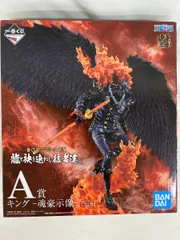 【未開封】キング -魂豪示像- 一番くじ ワンピース EX 龍と袂を連ねし猛者達 A賞 フィギュア