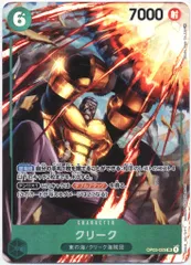 BANDAI 強大な敵 OP03-025 クリーク パラレルSR