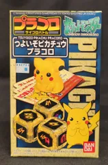 新品　未開封　ポケモン　プラコロ　44個セット　波乗りピカチュウ　図鑑ケース 2025年最新】プラコロ ピカチュウの人気アイテム - メルカリ