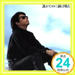 2024年最新】浜田省吾 cdアルバムの人気アイテム - メルカリ