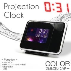 多機能プロジェクタークロック デジタル目覚まし時計 プロジェクター時計　便利