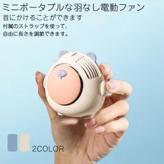 扇風機 首掛け扇風機 ランヤード扇風機 ネックファン 携帯扇風機 ミニファン 屋外 アウトドア 暑さ対策 オフィス USB充電式 おしゃれ ハンのサムネイル