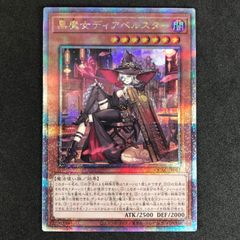 ☆遊戯王OCGデュエルモンスターズ AGOV/JP042QSE 厄災の星ティ