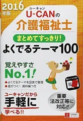 2024年最新】介護福祉士 ユーキャンの人気アイテム - メルカリ