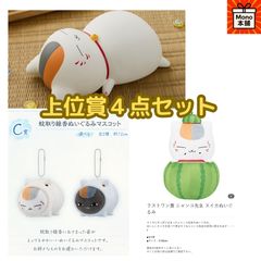 一番くじ『夏目友人帳 暑中お見舞い申し上げます。』スタート A