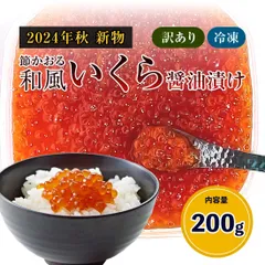 次の商品から値上げ！期間限定♪訳あり醬油筋子2kg お買い得♪ 次の商品から値上げ予定！期間限定♪訳あり醬油筋子2kg お買い得♪