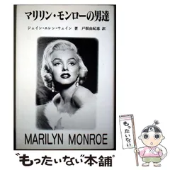 ほぼ新品　マリリンモンロー　カレンダー　2020　永久保存向き ほぼ新品 マリリンモンロー カレンダー 2020 永久保存向き 2025