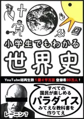 2024年最新】小学生歴史の人気アイテム - メルカリ