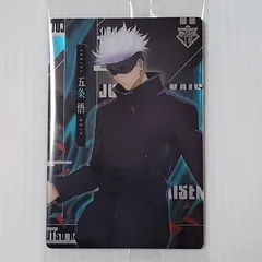 呪術廻戦 ウエハース カード 五条 悟