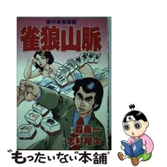 2023年最新】森義一の人気アイテム - メルカリ