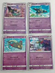 ポケモンカード　ドロンチ　ドラメシヤ　S―138