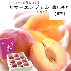 2025年最新】サマーエンジェル すももの人気アイテム - メルカリ
