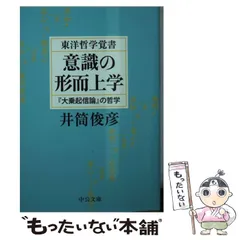 如来蔵と大乗起信論 | 平川 彰 |本 | 通販 | Amazon