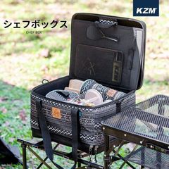 KZM シェフボックス 食器 収納バッグ キャンプ 旅行 食器入れ バッグ キッチンツール 調理器具 収納 クッキングツールボックス アウトドア (kzm-k20t3k004)