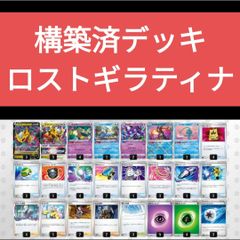 サーナイトexデッキポケカCL2024横浜ベスト4入賞 - ポケモンカードゲーム