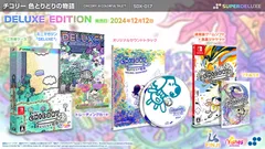 【人気商品】色とりどりの物語 DELUXE EDITION -Switch 【特典】オリジナルマイルドライナー 同梱、オリジナルデジタル壁紙セット チコリー 配信 & 【特典】通常版(表裏ジャケット+ミニぬり絵)、三方背ケース、ミニマガジン「DELUXE+」、