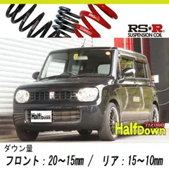 he22sラパン タナベダウンサス RSR ラパン HE22S ダウンサス 1台分 Ti2000ハーフダウン S210THD