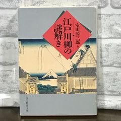 古典ライブラリー 笠間書店「源氏物語の物の怪」藤本勝義 - メルカリ