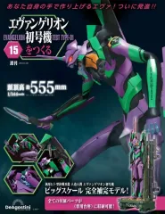 2025年最新】デアゴスティーニ エヴァの人気アイテム - メルカリ