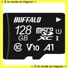 【残りわずか】RMSD-128U11HA/N HD Full IPX7 A1 】V10 対応 Switch Nintendo microSDXC【 U1 UHS-1 100MB/s 128GB microSD バッファロー