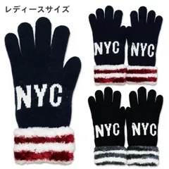 【訳あり】 手袋 レディース 大人用 (134-816) NYCロゴ ニット 内側ファー 暖かい 防寒 おしゃれ かわいい 手ぶくろ てぶくろ 高校生 中学生 女性用