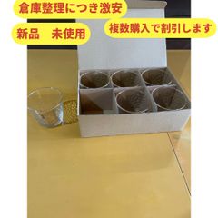 新品未使用　霧島酒造　グラス　ロックグラス　芋　複数購入　割引