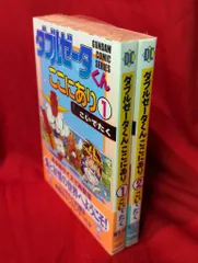 メディアワークス 電撃コミックス こいでたく ダブルゼータくんここにあり全2巻 セット