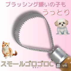 ヌケヌケセブンS 2本のセット　犬のトリミング　猫の抜け毛処理にも 254ceea078e247f79f3eb6c32917d1