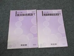 2024年最新】4ステージ演習ノートの人気アイテム - メルカリ