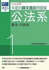 2024年最新】司法試験 年度別論文過去問題集の人気アイテム - メルカリ