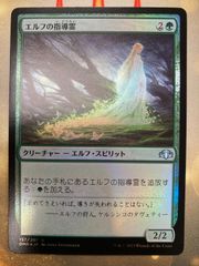 FOIL)通行の神、エイスリオス/Athreos, God of Passage《英語