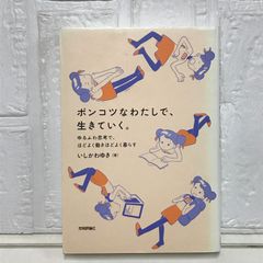 あなたをさらに高め、組織が変わるインナーリーダーシップ [新書