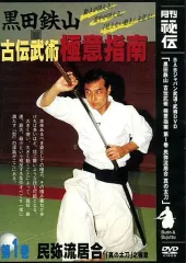 2025年最新】黒田 鉄山の人気アイテム - メルカリ