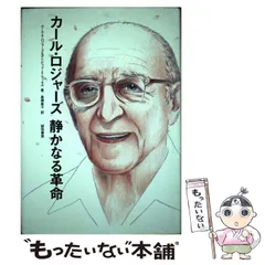2026年最新】カール・ロジャーズの人気アイテム - メルカリ