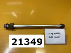 マジェスティ250SG03J型用BSC製リヤサス中古マグザムSG17J SG21 2024人気特価 マジェスティ250SG03J型用BSC製リヤサス中古