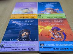 ロードス島戦記 風と炎の魔神」CDシネマ 1-4巻セット - メルカリ