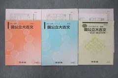 河合塾　国語通年テキスト9冊 Amazon.co.jp: WI05-009 河合塾 世界史 演習講義編 通年セット