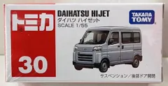 トミカカスタム　ハイジェット　アゲバン トミカカスタム ハイジェット アゲバン Amazon.co.jp: トミカ