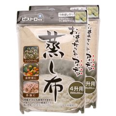[Fast Shipping] Sunbelm Cooking Utensils Bistro Sensei Steaming Cloth, 4-liter capacity, 2-piece set, 88 x 88 cm, for steamers, steamed dishes, glutinous rice, red bean rice, shumai, steamed buns, etc. K42329