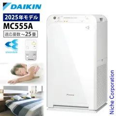 新品未開封品MC55Y-W ダイキン　ストリーマ空気清浄機　ホワイト Amazon | ダイキン DAIKIN ストリーマ空気清浄機 ホワイト MC55Y(W