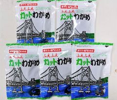 鳴門海峡産 カットわかめ25g×5袋【徳島県鳴門産】