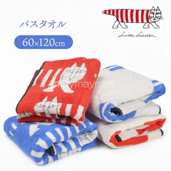 リサラーソン バスタオル 厚手 綿100％ マイキー ミンミ 60×120cm 吸水 速乾 ジャガード パイル スウェーデン タオル 北欧 LISA LARSON ポルトガル製 プレゼント ギフト 送料無料